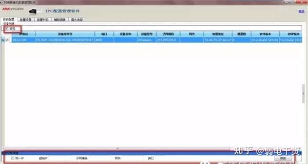 海康设备域名如何注册?海康威视设备域名注册教程 第1张 海康设备域名如何注册?海康威视设备域名注册教程 第1张