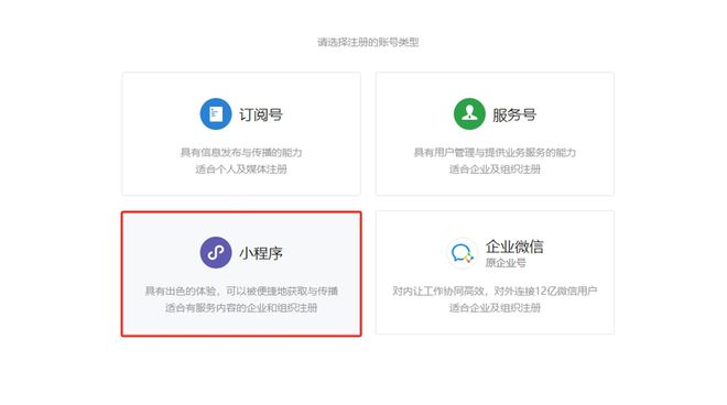 小程序域名白名单具体包含哪些域名?如何申请加入? 第1张 小程序域名白名单具体包含哪些域名?如何申请加入? 第1张