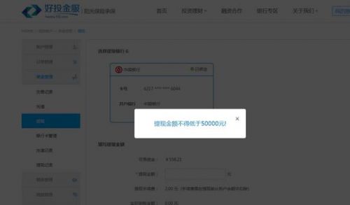 百度P2P CDN提现受阻,究竟为何无法正常提现? 第3张 百度P2P CDN提现受阻,究竟为何无法正常提现? 第3张