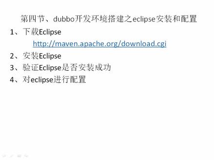 eclipse配置dubbo过程中遇到了哪些常见问题及解决方法? 第2张 eclipse配置dubbo过程中遇到了哪些常见问题及解决方法? 第2张