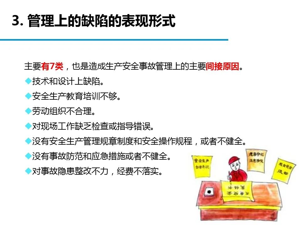 安全关联常见故障有哪些表现及排查方法? 第3张 安全关联常见故障有哪些表现及排查方法? 第3张