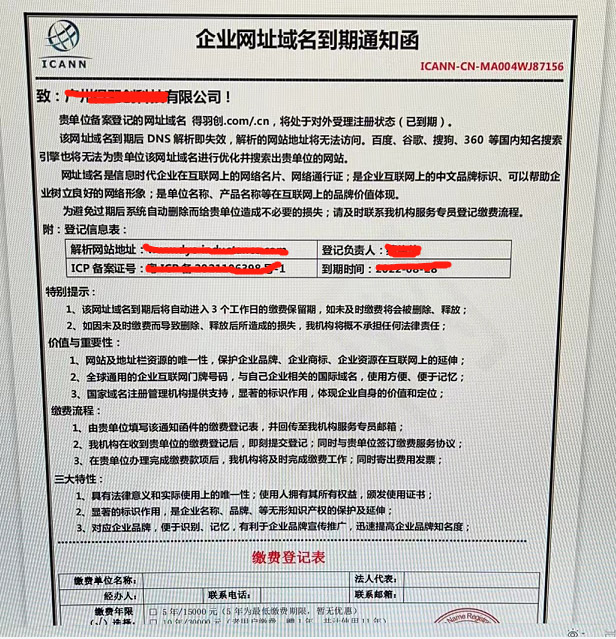 中文域名合同签了怎么退?中文域名合同退订流程 第3张 中文域名合同签了怎么退?中文域名合同退订流程 第3张