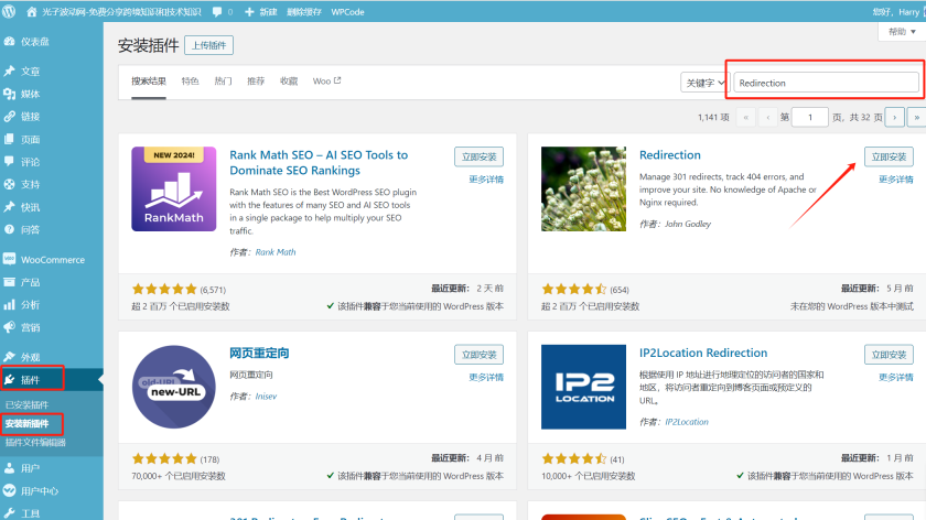 WordPress多个域名怎么设置?wordpress多个域名绑定方法 第1张 WordPress多个域名怎么设置?wordpress多个域名绑定方法 第1张