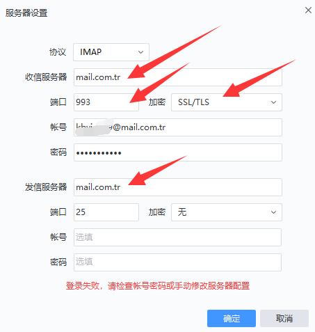 imap发件服务器是什么?如何配置使用? 第2张 imap发件服务器是什么?如何配置使用? 第2张