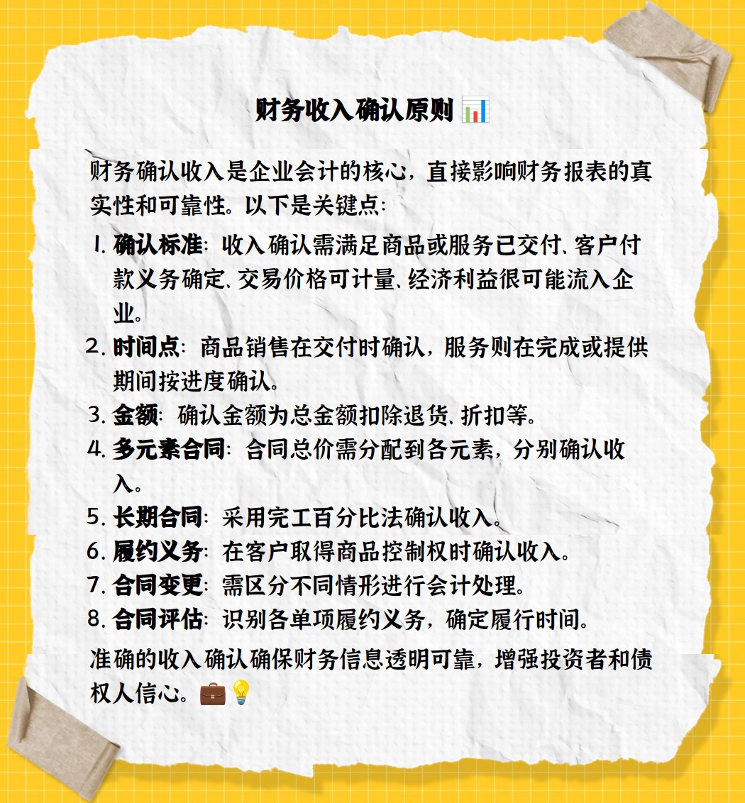 在会计准则下,CDN流量服务收入确认的具体方法和标准是什么? 第2张 在会计准则下,CDN流量服务收入确认的具体方法和标准是什么? 第2张