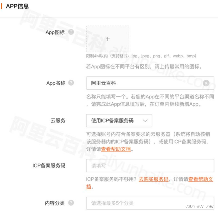 app域名备案需要多久,app域名备案流程 第2张 app域名备案需要多久,app域名备案流程 第2张
