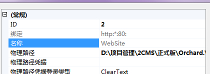 iis web 域名无法访问怎么办,iis 配置域名 第2张 iis web 域名无法访问怎么办,iis 配置域名 第2张