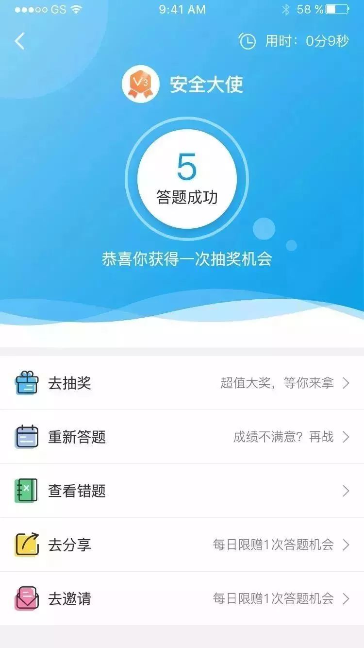 安全知识竞赛支付宝小程序怎么玩？有哪些奖励？ 第3张