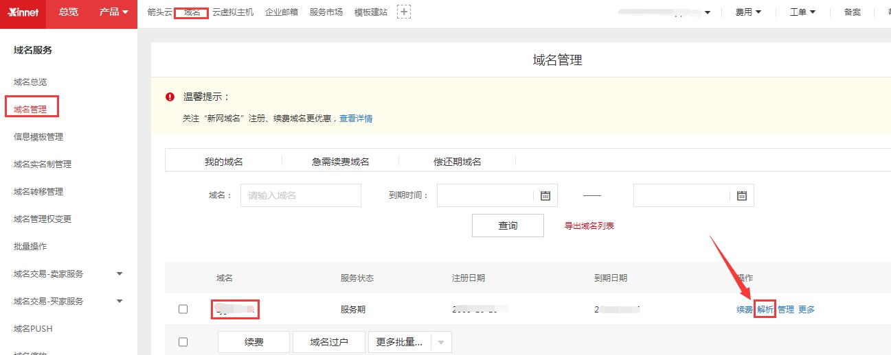 外贸域名邮箱怎么设置，外贸域名邮箱配置教程