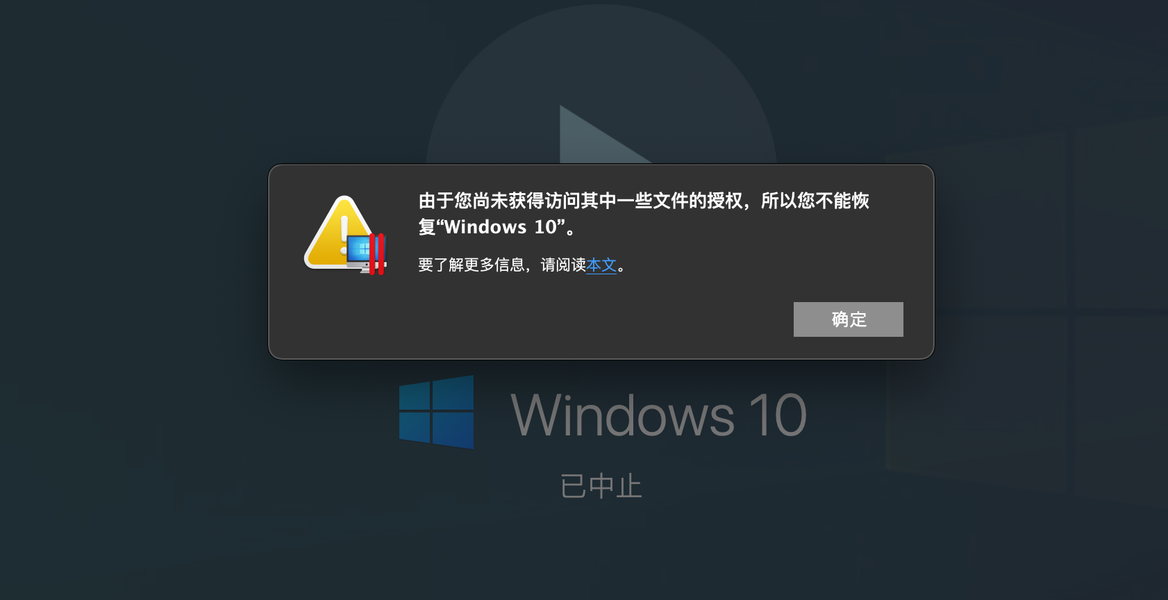 paralleas虚拟机装了网络受限怎么办? 第1张 paralleas虚拟机装了网络受限怎么办? 第1张