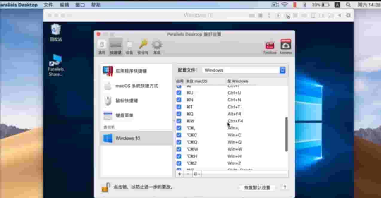 paralleas虚拟机装了网络受限怎么办? 第2张 paralleas虚拟机装了网络受限怎么办? 第2张