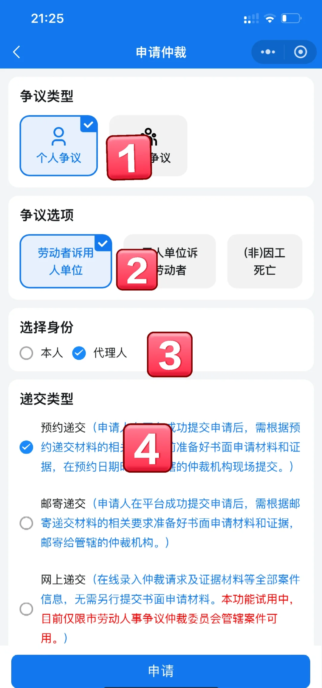 域名申请仲裁怎么办,域名仲裁流程 第3张 域名申请仲裁怎么办,域名仲裁流程 第3张