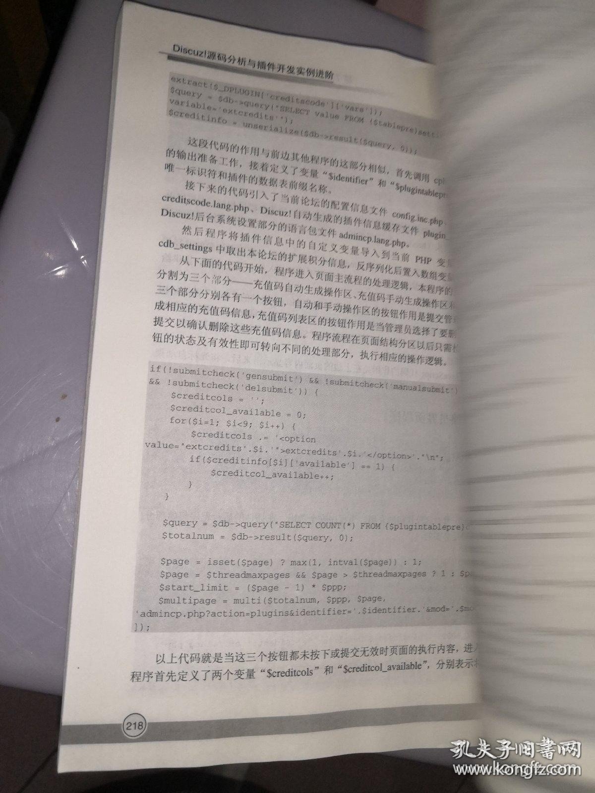 discuz 二次开发实例有哪些具体应用场景和实现方法探讨? 第2张 discuz 二次开发实例有哪些具体应用场景和实现方法探讨? 第2张