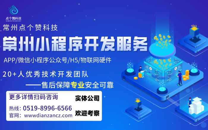 江苏哪些单位开发了微信小程序?揭秘背后的创新力量! 第1张 江苏哪些单位开发了微信小程序?揭秘背后的创新力量! 第1张