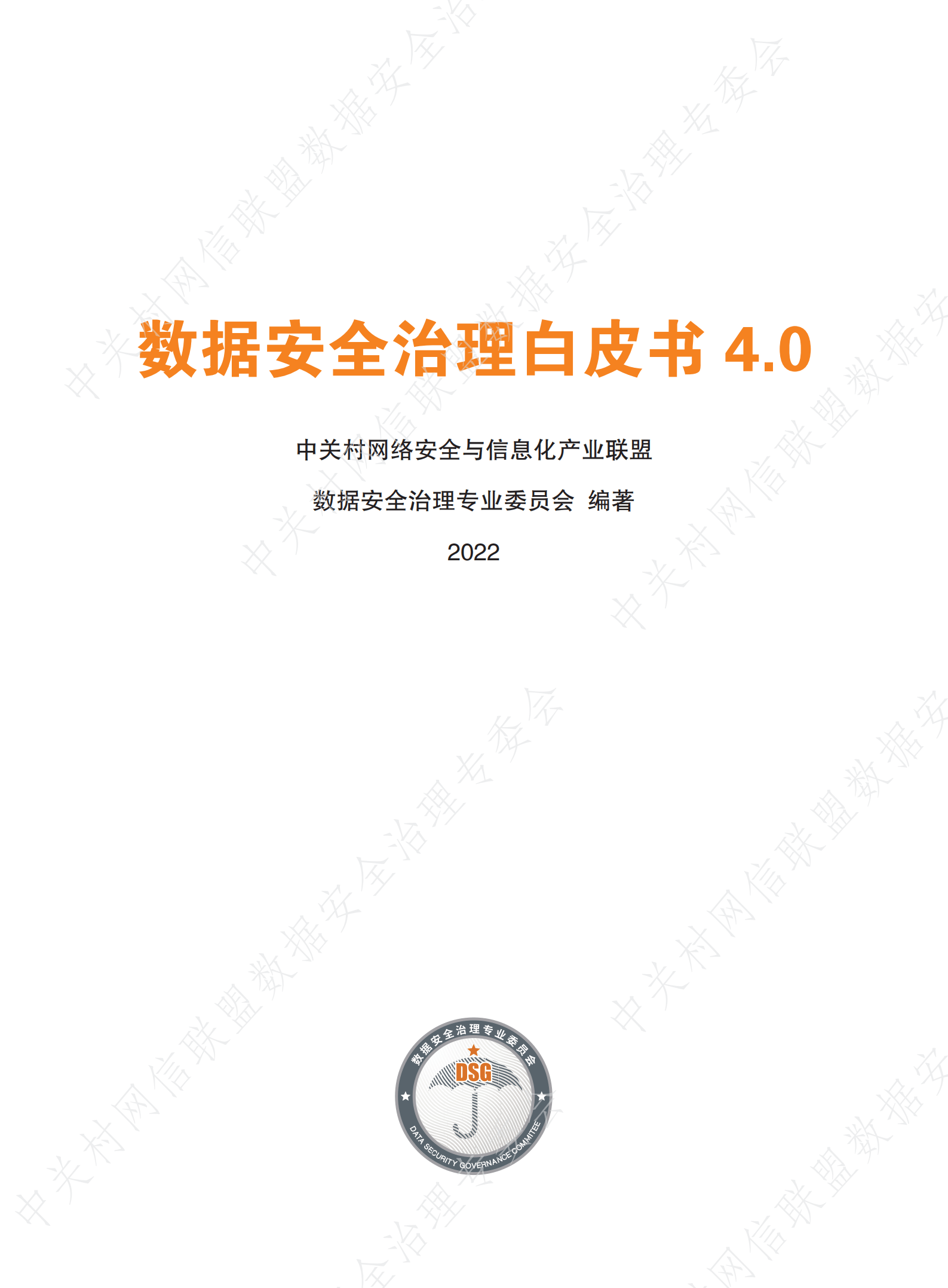 安全白皮书比较好?为什么它比其他资料更值得信赖? 第1张 安全白皮书比较好?为什么它比其他资料更值得信赖? 第1张