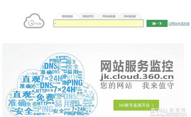 如何准确查询任意网址所使用的CDN服务商? 第2张 如何准确查询任意网址所使用的CDN服务商? 第2张