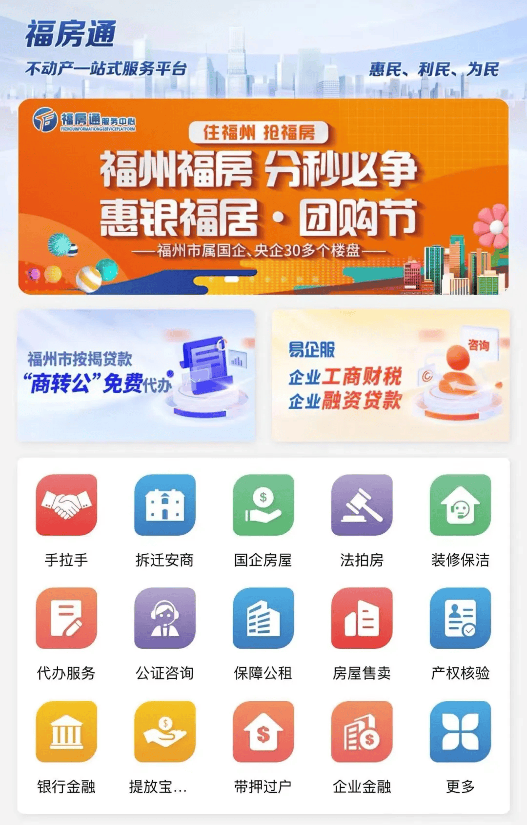 福州移动APP开发,哪家公司价格最实惠? 第1张 福州移动APP开发,哪家公司价格最实惠? 第1张