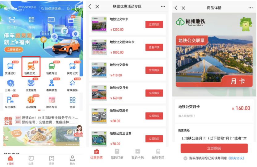 福州移动APP开发,哪家公司价格最实惠? 第2张 福州移动APP开发,哪家公司价格最实惠? 第2张