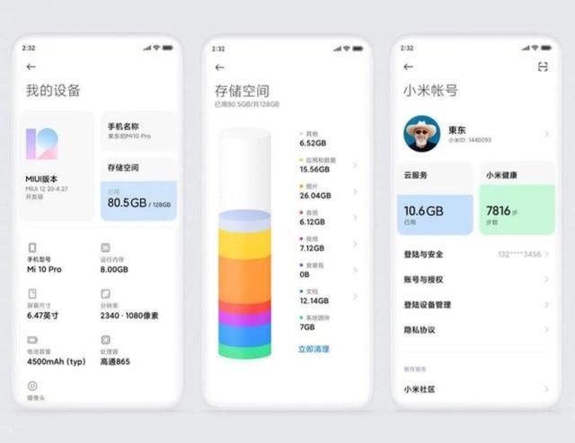 miui媒体服务器是什么?它如何影响手机使用体验? 第2张 miui媒体服务器是什么?它如何影响手机使用体验? 第2张