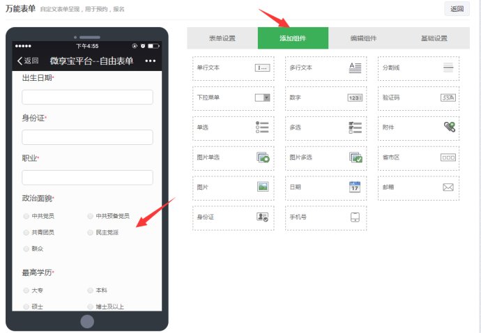微信公众平台开发菜单怎么操作?详解功能与开发步骤指南 第3张 微信公众平台开发菜单怎么操作?详解功能与开发步骤指南 第3张