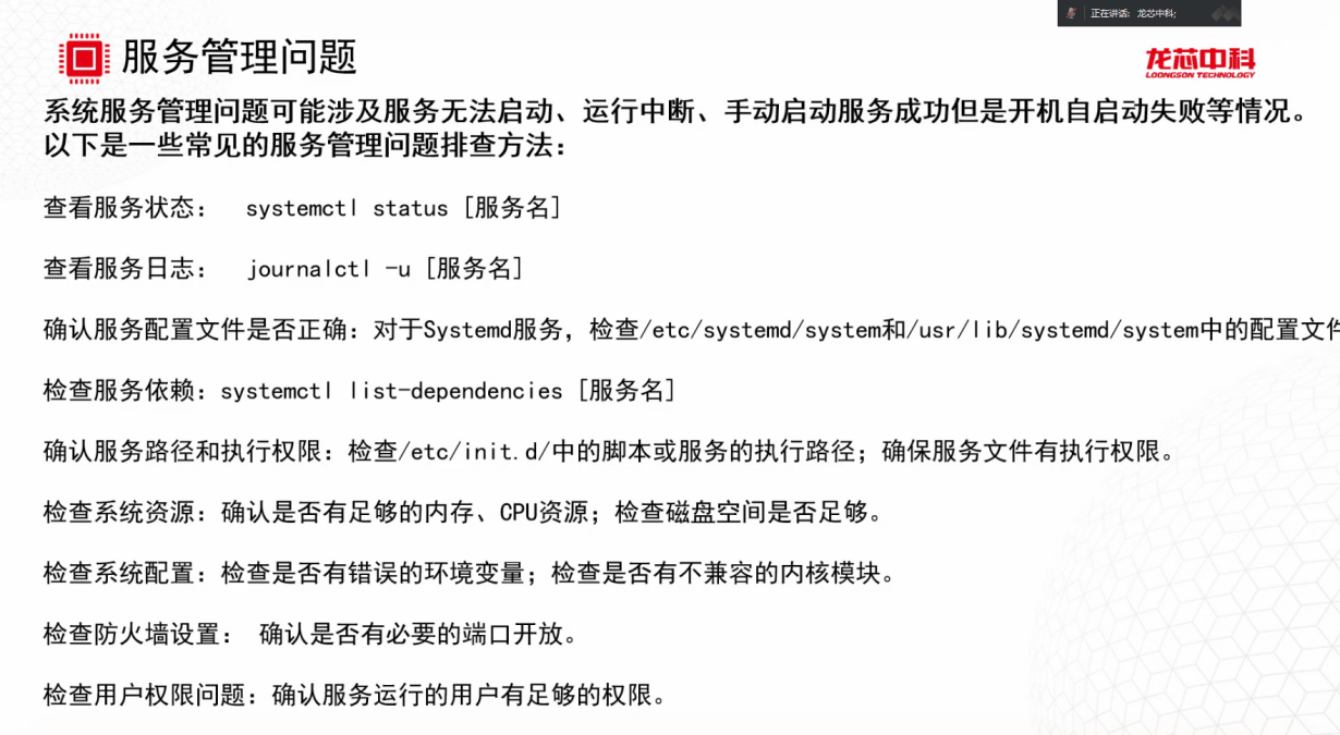 服务器日志管理制度文档,揭秘内容与疑问点解析 第1张 服务器日志管理制度文档,揭秘内容与疑问点解析 第1张