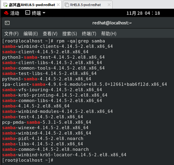 Redhat Samba服务器配置过程中遇到了哪些常见问题及解决方法? 第2张 Redhat Samba服务器配置过程中遇到了哪些常见问题及解决方法? 第2张