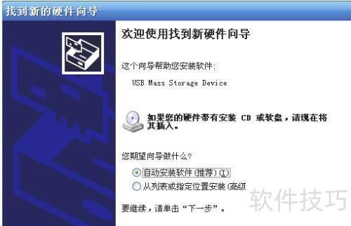 USB服务器驱动安装疑难?30秒教你轻松解决驱动问题! 第2张 USB服务器驱动安装疑难?30秒教你轻松解决驱动问题! 第2张