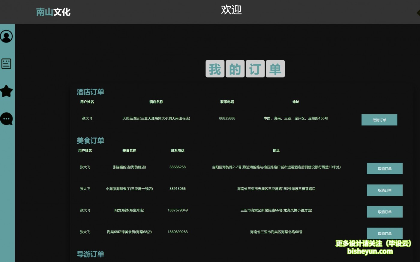php网站订单管理系统源码怎么选?php订单管理系统源码下载 第3张 php网站订单管理系统源码怎么选?php订单管理系统源码下载 第3张