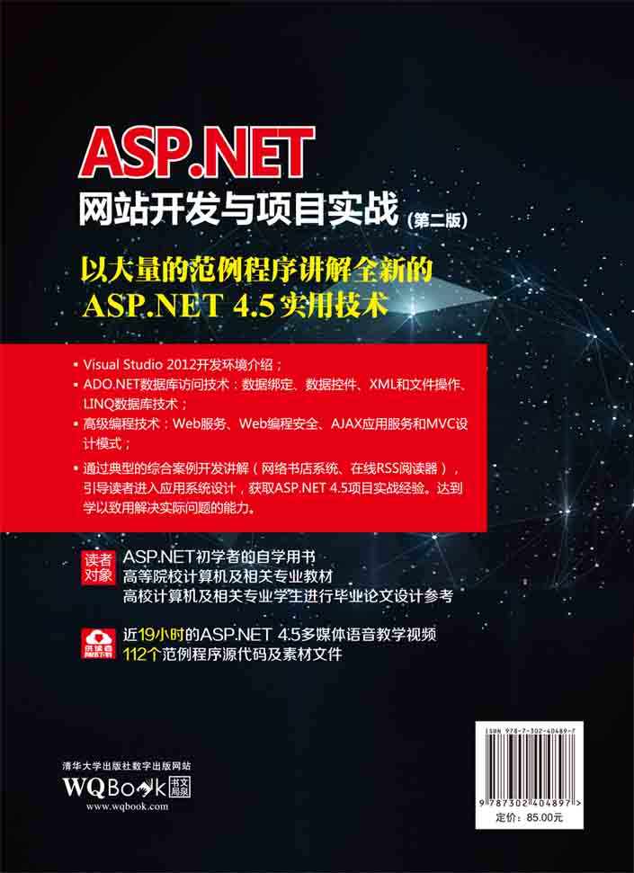 想学ASP.NET网站开发?这四本酷全书到底该如何选择? 第2张 想学ASP.NET网站开发?这四本酷全书到底该如何选择? 第2张
