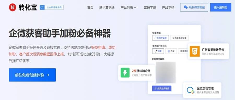 微信企业号销售开发如何做?高效获客技巧全解析 第2张 微信企业号销售开发如何做?高效获客技巧全解析 第2张