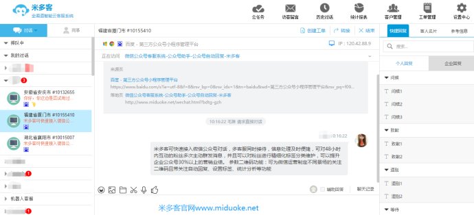 微信公众号销售开发怎么做,如何利用公众号获取精准客户 第2张 微信公众号销售开发怎么做,如何利用公众号获取精准客户 第2张