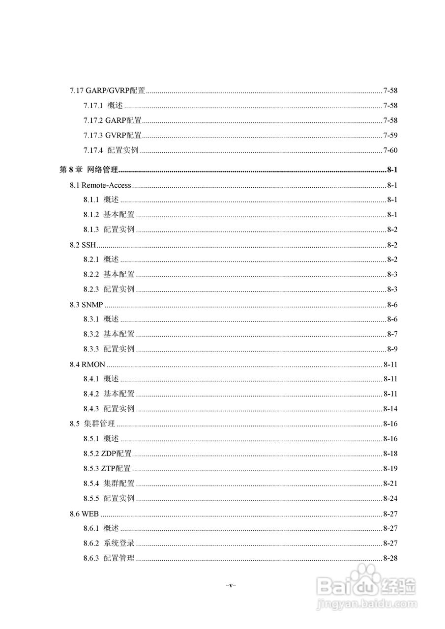 中兴zxr10怎么配置?中兴zxr10配置方法 第2张 中兴zxr10怎么配置?中兴zxr10配置方法 第2张