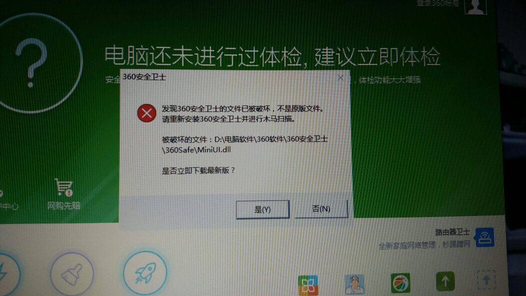 360补丁服务器是否存在故障?频繁更新补丁导致系统不稳定,是何原因? 第3张 360补丁服务器是否存在故障?频繁更新补丁导致系统不稳定,是何原因? 第3张