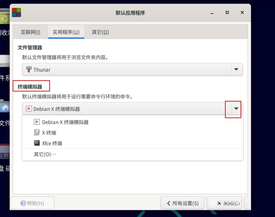 默认终端配置账号怎么设置,默认终端配置账号 第3张 默认终端配置账号怎么设置,默认终端配置账号 第3张