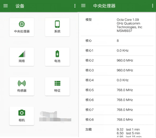手机怎么查看硬件配置?手机查看硬件配置 第3张 手机怎么查看硬件配置?手机查看硬件配置 第3张