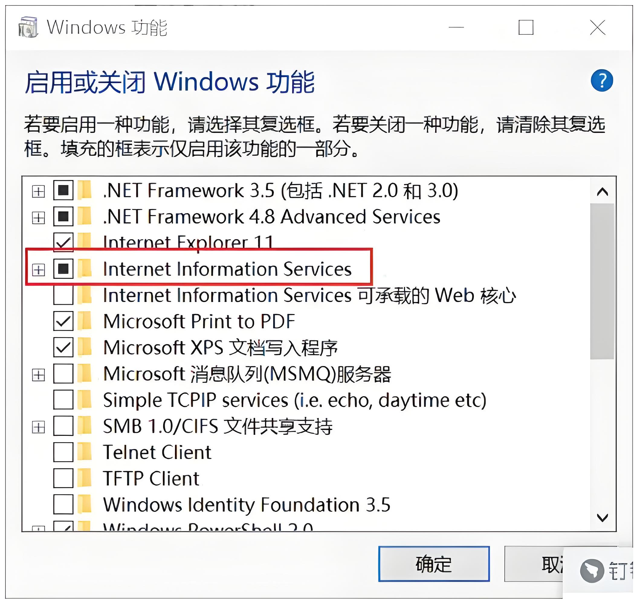 win10 iis配置教程,win10 iis配置详细步骤 第2张 win10 iis配置教程,win10 iis配置详细步骤 第2张