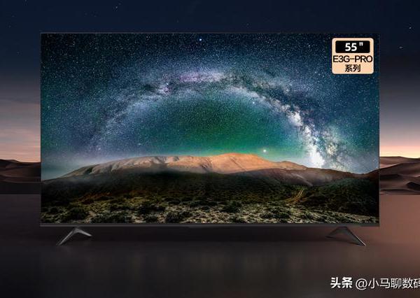 买电视什么配置,买电视什么配置性价比高 第3张 买电视什么配置,买电视什么配置性价比高 第3张