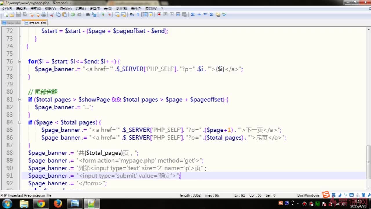 PHP用户数据分怎么操作?PHP用户数据分页教程 第3张 PHP用户数据分怎么操作?PHP用户数据分页教程 第3张