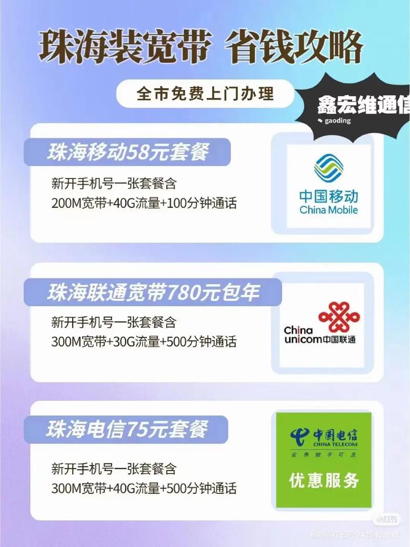 移动套餐能用宽带吗,移动套餐开通宽带服务流程 第3张 移动套餐能用宽带吗,移动套餐开通宽带服务流程 第3张