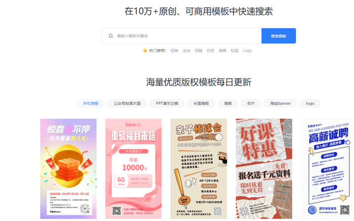 公众号手机网站模板素材,手机网站模板哪里找? 第2张 公众号手机网站模板素材,手机网站模板哪里找? 第2张