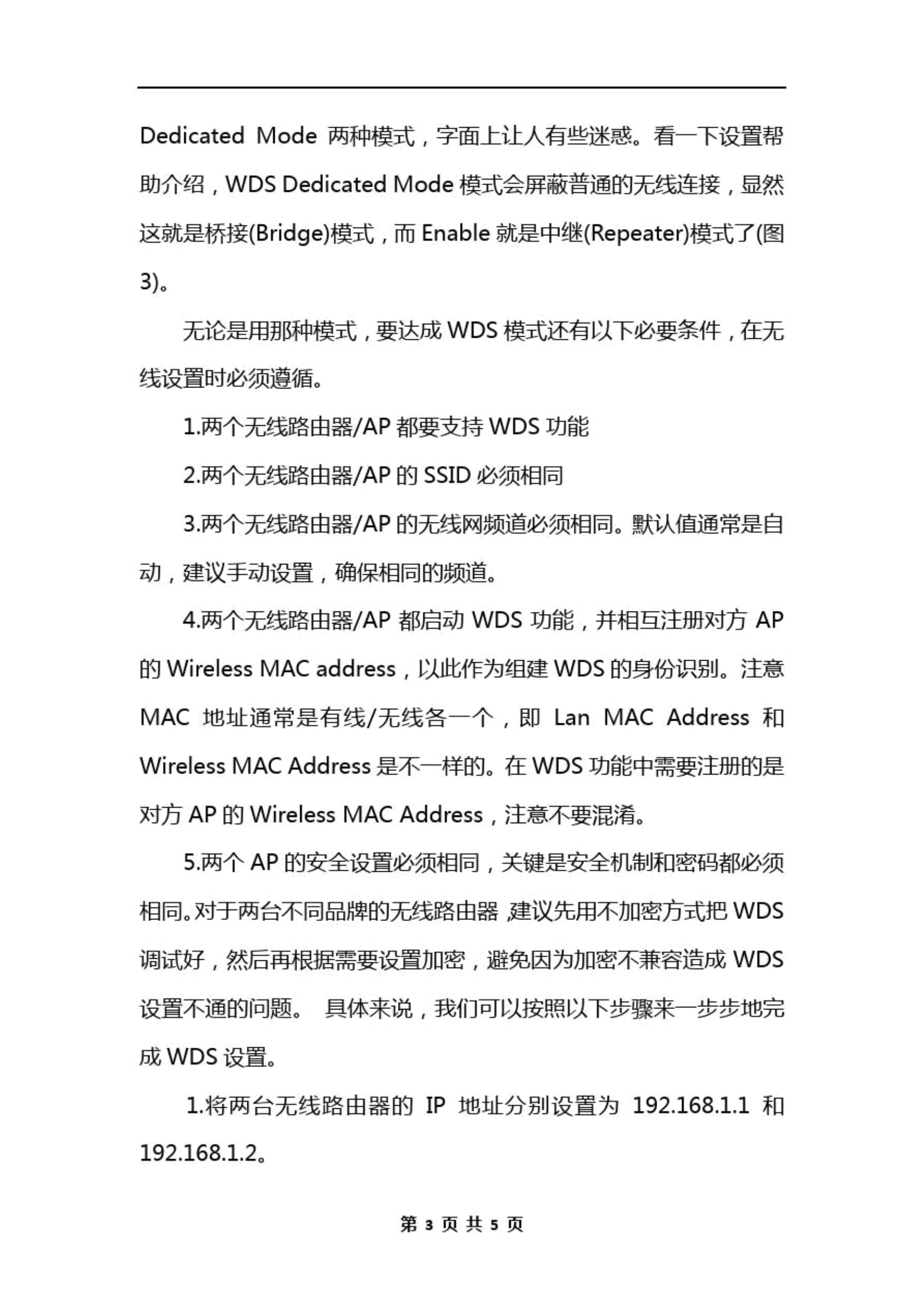 cisco ap 配置命令有哪些?详细步骤和常见问题解答? 第3张 cisco ap 配置命令有哪些?详细步骤和常见问题解答? 第3张