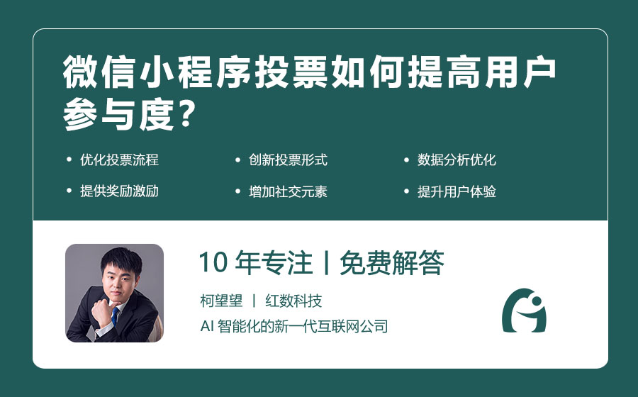 微信二次开发投票,如何提升用户体验与互动性? 第2张 微信二次开发投票,如何提升用户体验与互动性? 第2张