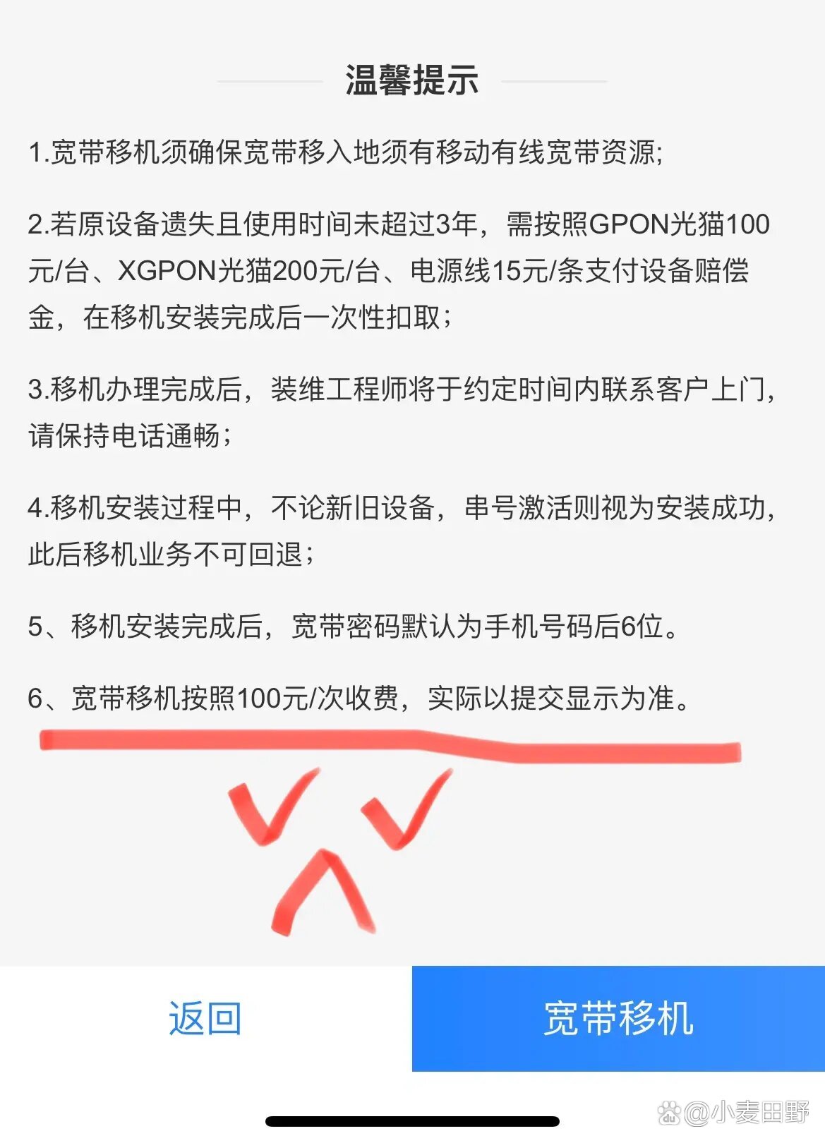 宽带室内移机怎么操作?室内宽带移机流程及费用详解 第3张 宽带室内移机怎么操作?室内宽带移机流程及费用详解 第3张