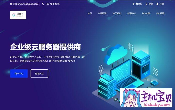 百度云虚拟主机30 第1张 百度云虚拟主机30 第1张
