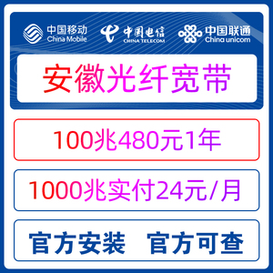 安徽宿州宽带怎么选？安徽宿州宽带哪家便宜又稳定 第1张