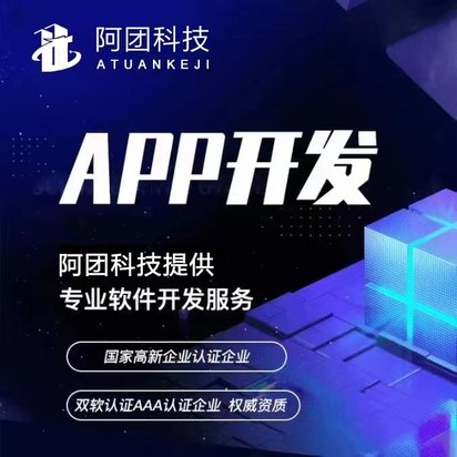 专业app开发的网站有吗?专业app开发公司哪家好 第3张 专业app开发的网站有吗?专业app开发公司哪家好 第3张