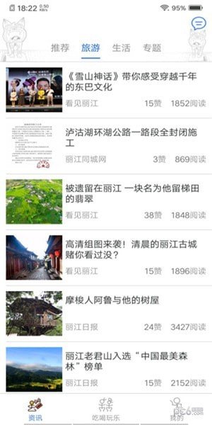丽江服务器网站运营现状及未来发展前景如何? 第3张 丽江服务器网站运营现状及未来发展前景如何? 第3张
