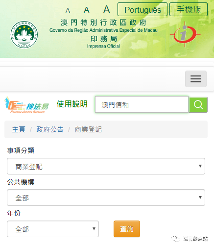 澳门域名注册怎么办理,澳门域名注册 第3张 澳门域名注册怎么办理,澳门域名注册 第3张