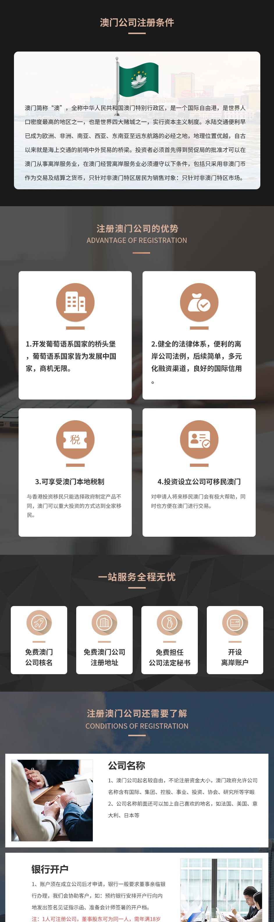 澳门域名注册怎么办理,澳门域名注册 第2张 澳门域名注册怎么办理,澳门域名注册 第2张