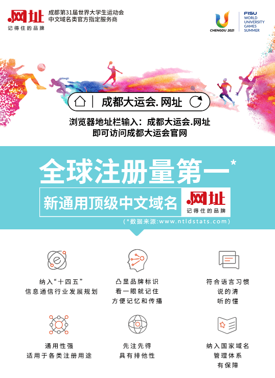 成都域名注册哪家好?成都域名注册创新互联首选 第2张 成都域名注册哪家好?成都域名注册创新互联首选 第2张